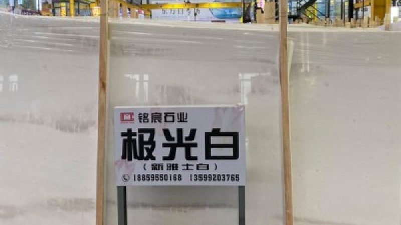 花岗岩餐桌断裂之谜：揭秘其抗裂性能