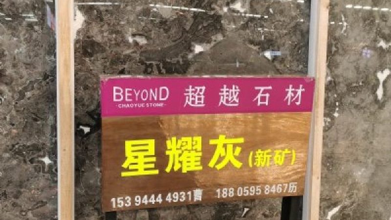 石材厂家直供，价格便宜背后的秘密